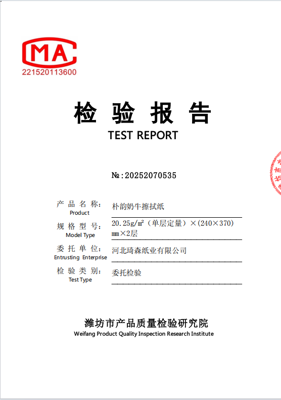 Отчет о проверке молочной бумаги.