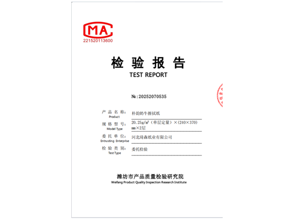 Отчет о проверке молочной бумаги.