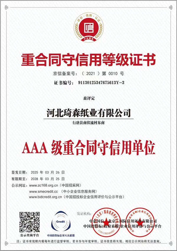 Сертификат компании 3A