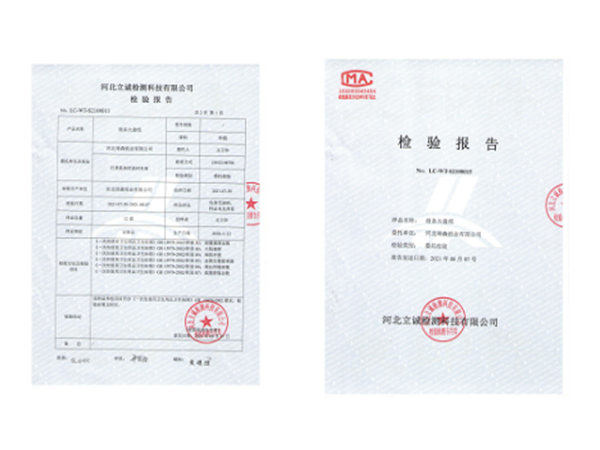 Отчет об обнаружении большой бумаги