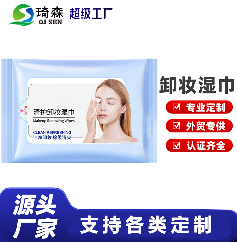 влажные салфетки